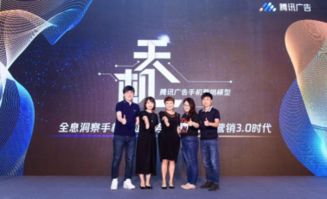 開(kāi)啟手機(jī)營(yíng)銷3.0時(shí)代 騰訊廣告發(fā)布“天機(jī)”營(yíng)銷模型，驅(qū)動(dòng)軟件生態(tài)增長(zhǎng)新范式